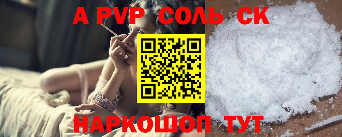 Alfa_PVP СК Кудымкар
