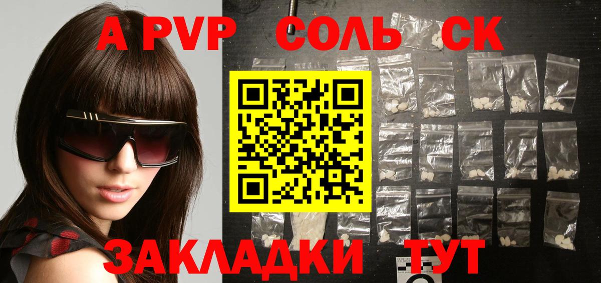 Кудымкар  А ПВП Crystall  Вход с VPN  Alpha-PVP VHQ  купить   Альфа ПВП СК КРИС  APVP 