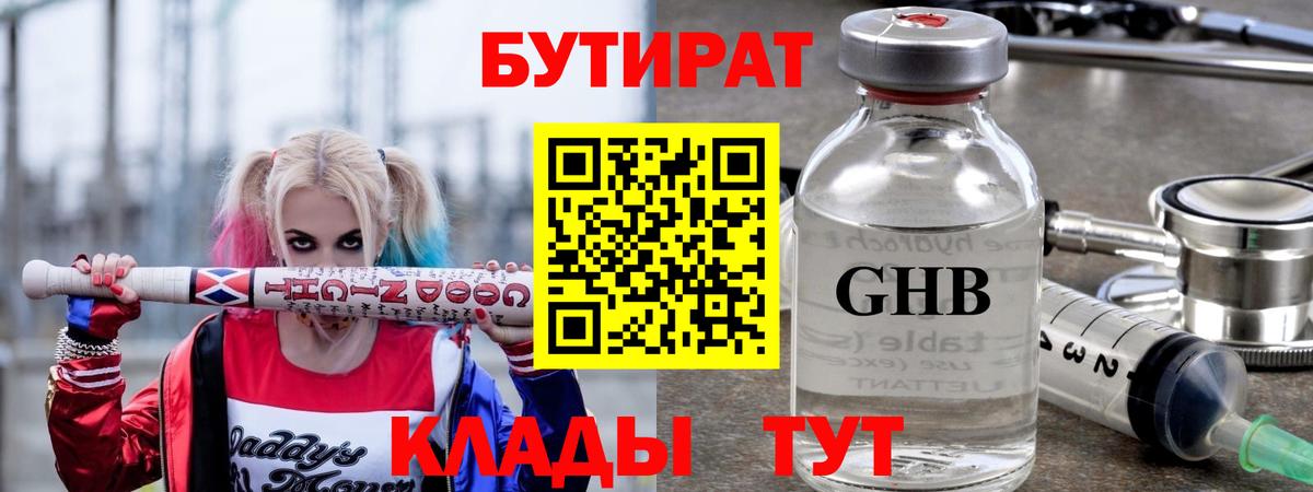 БУТИРАТ BDO 33% Кудымкар