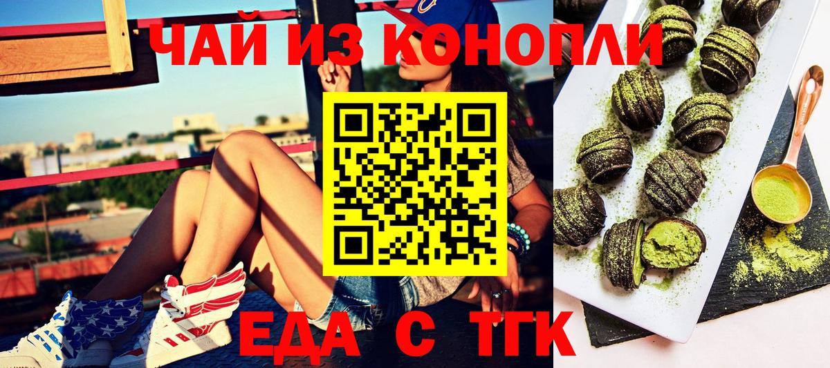 Canna-Cookies конопля  Вход с VPN  Кудымкар 