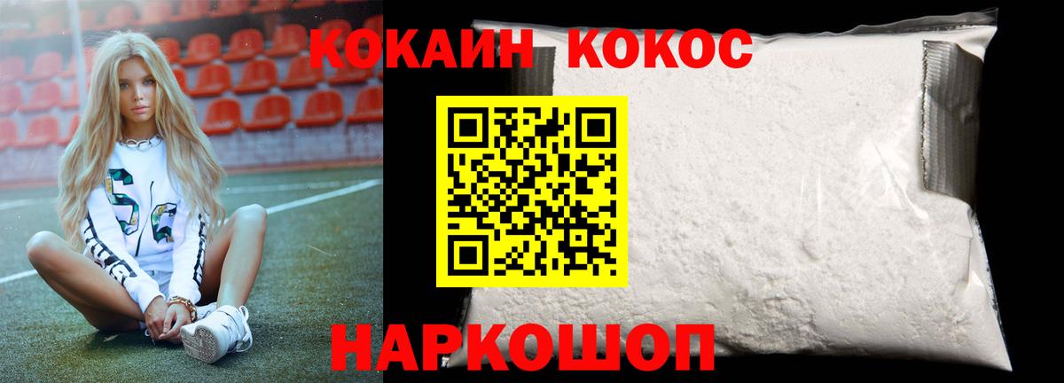 Cocaine VHQ  Вход с VPN  КОКАИН  Кудымкар  Кокаин 97% 