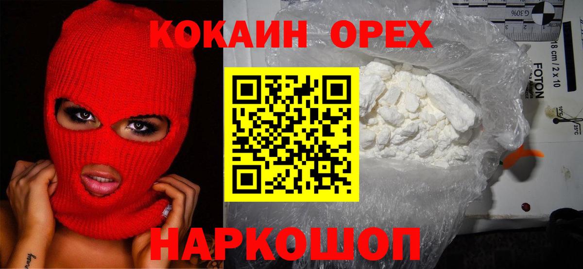 КОКАИН Колумбийский Кудымкар