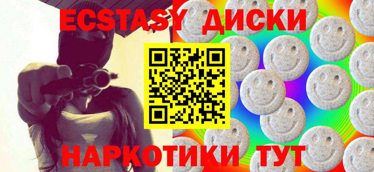 Ecstasy 280мг Кудымкар