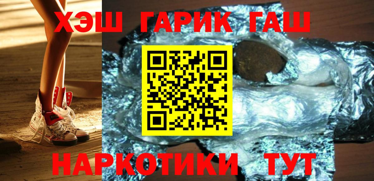 ГАШ  ГАШИШ Premium  Кудымкар  Вход с VPN  Гашиш 40% ТГК 