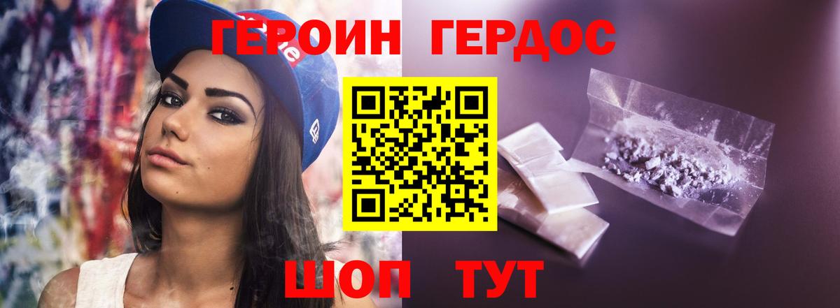 Кудымкар  Героин хмурый  Вход с VPN 