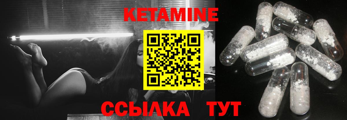 Кудымкар  КЕТАМИН ketamine  КЕТАМИН ketamine  Вход с VPN 