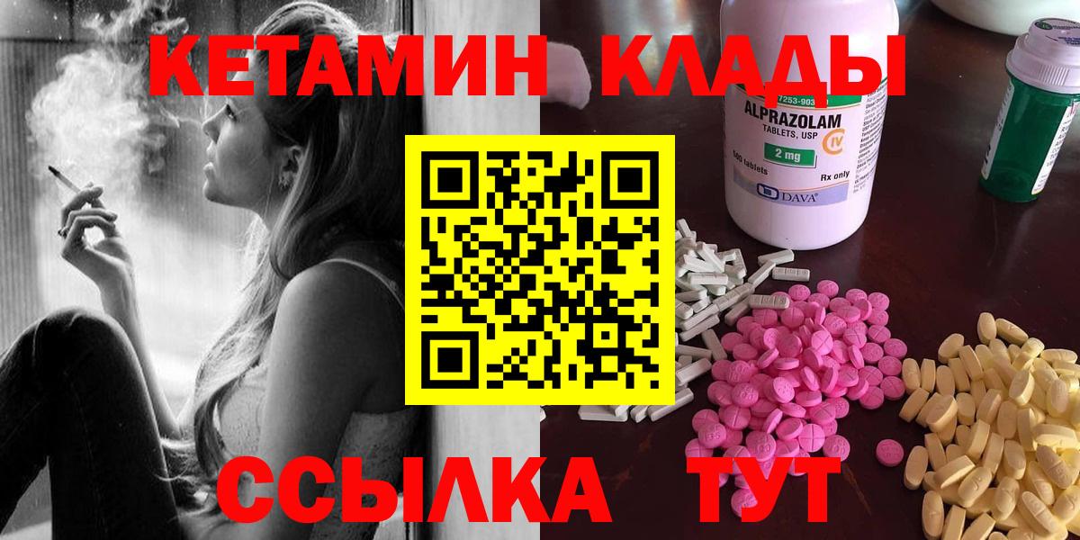 КЕТАМИН VHQ Кудымкар