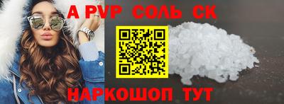 spice Будённовск
