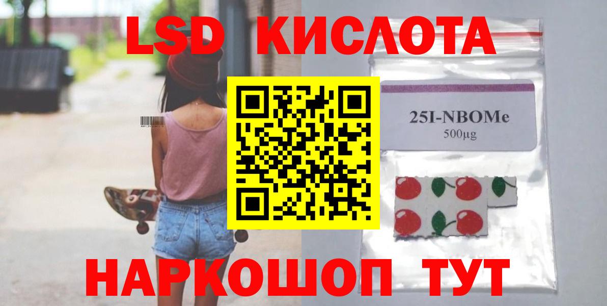 Кудымкар  ЛСД экстази кислота  Вход с VPN  LSD-25 экстази  LSD-25 экстази кислота 
