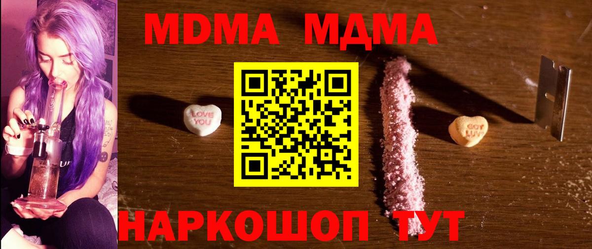МДМА crystal Кудымкар