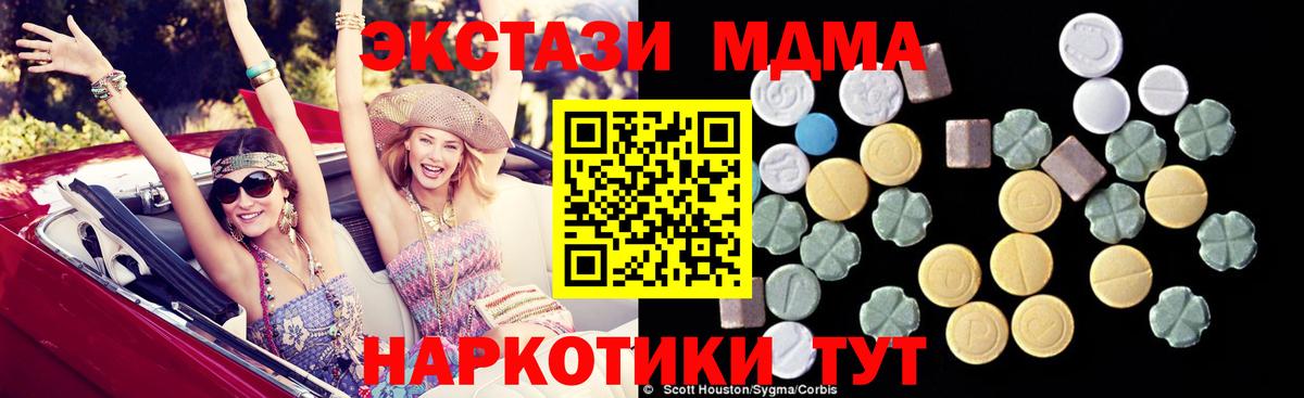 Кудымкар  МДМА Molly  Вход с VPN  МДМА молли 