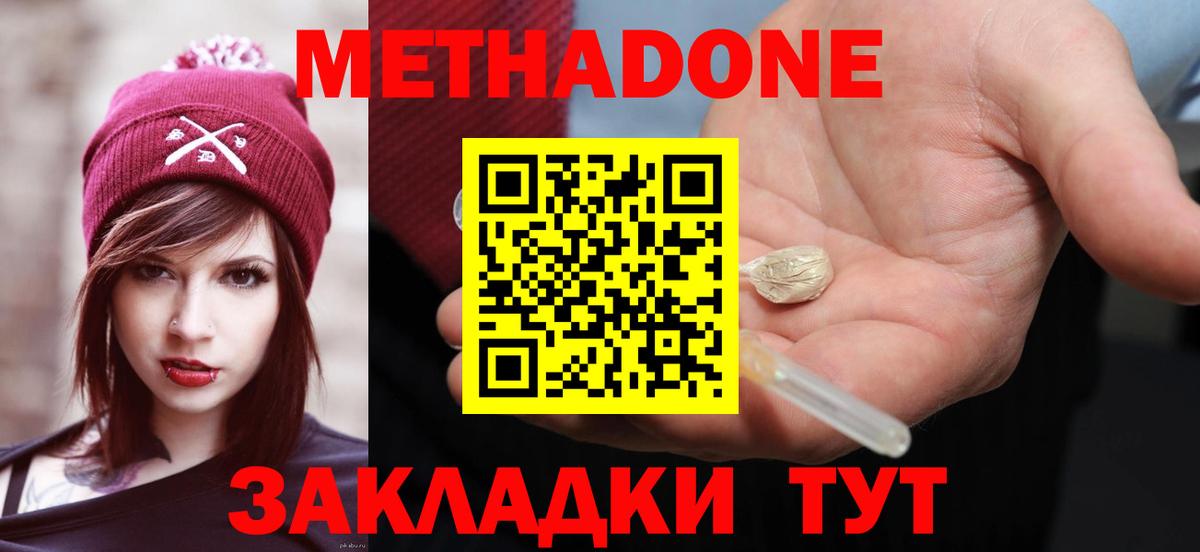 МЕТАДОН мёд  Вход с VPN  МЕТАДОН белоснежный  кракен зеркало  Кудымкар 