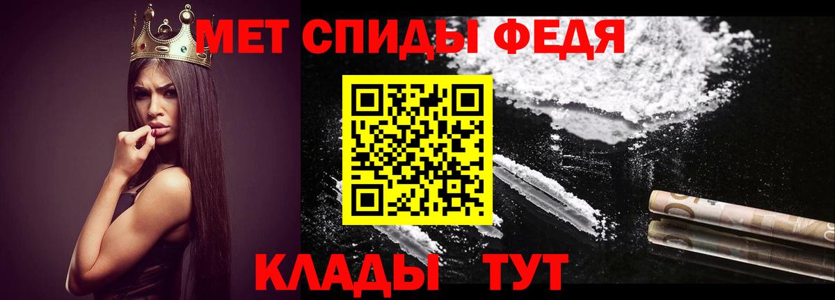 Кудымкар  МЕТАМФЕТАМИН  Вход с VPN  Первитин пудра 