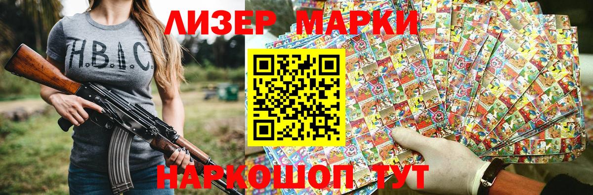 Кудымкар  Марки 25I-NBOMe  Вход с VPN  Марки NBOMe 1,5мг 