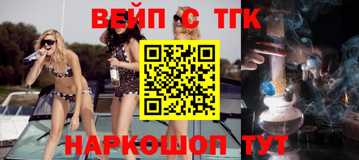 ТГК жижа Кудымкар