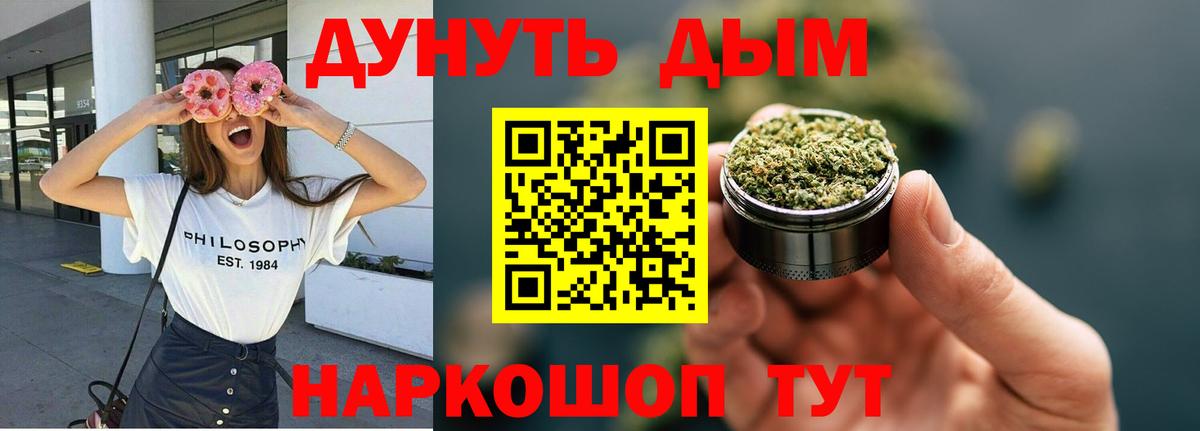 МАРИХУАНА план Кудымкар